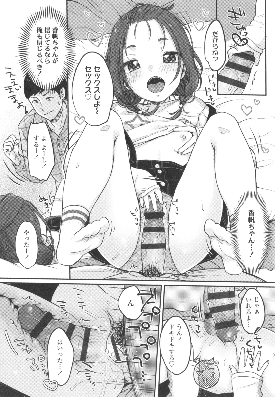 [Yukiu Con] Chuco Chuco Muchu Fhentai - Page 182