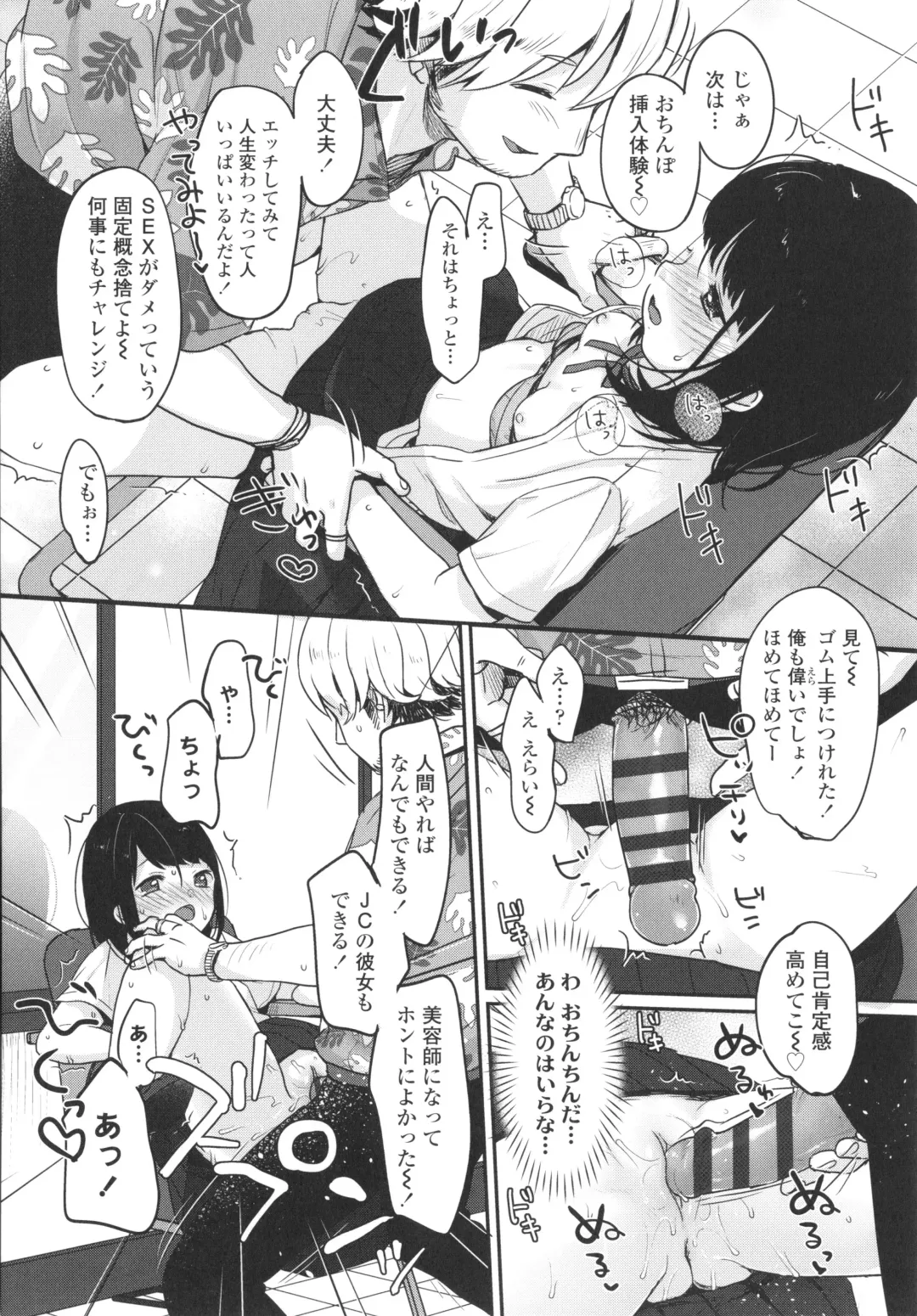 [Yukiu Con] Chuco Chuco Muchu Fhentai - Page 39