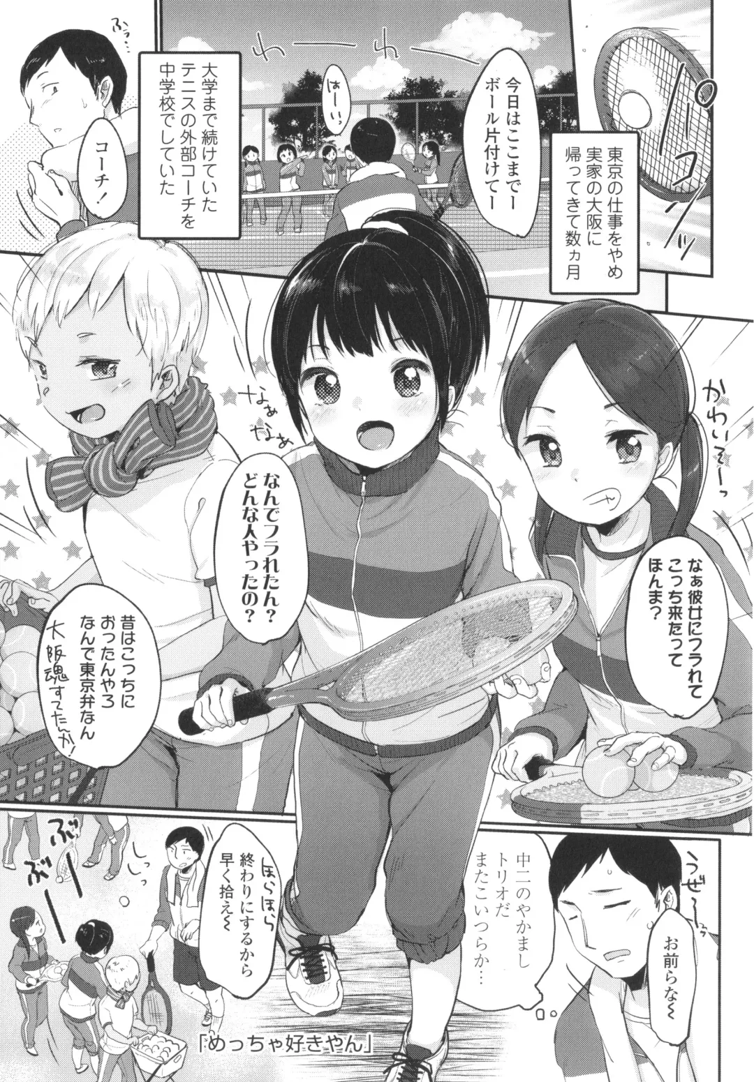 [Yukiu Con] Chuco Chuco Muchu Fhentai - Page 52