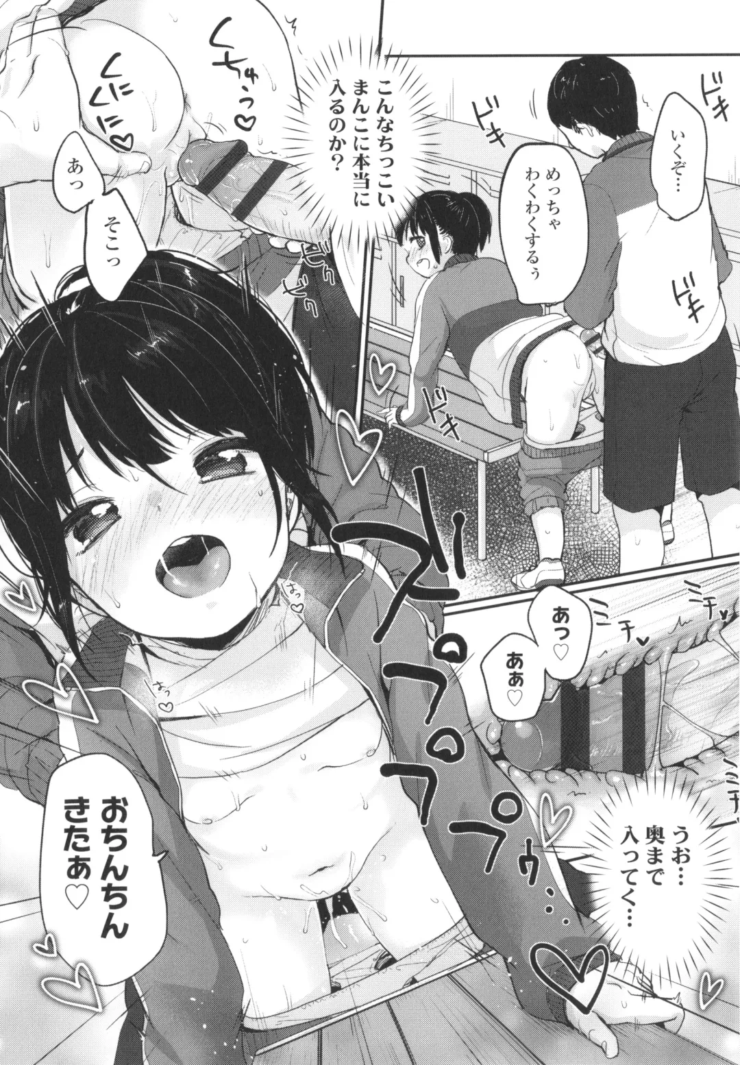 [Yukiu Con] Chuco Chuco Muchu Fhentai - Page 64