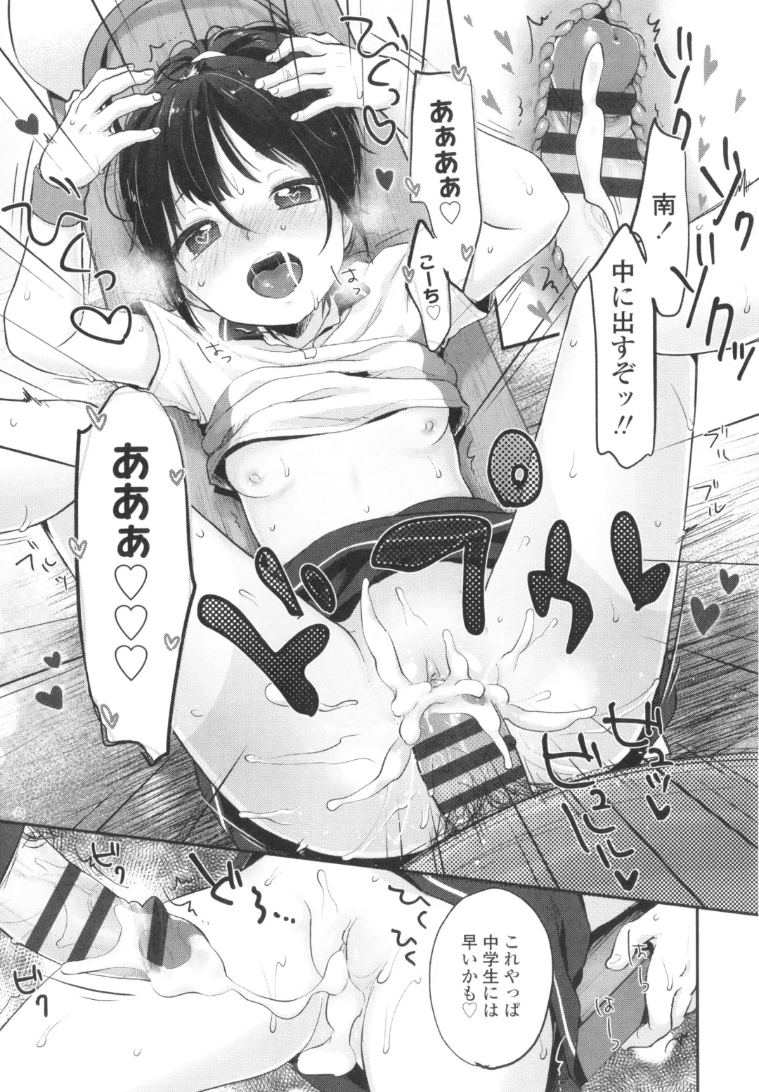 [Yukiu Con] Chuco Chuco Muchu Fhentai - Page 76