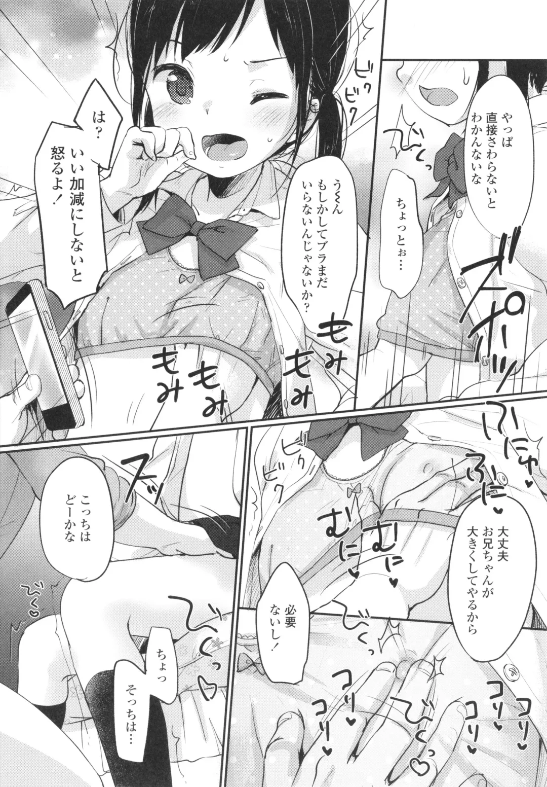 [Yukiu Con] Chuco Chuco Muchu Fhentai - Page 82