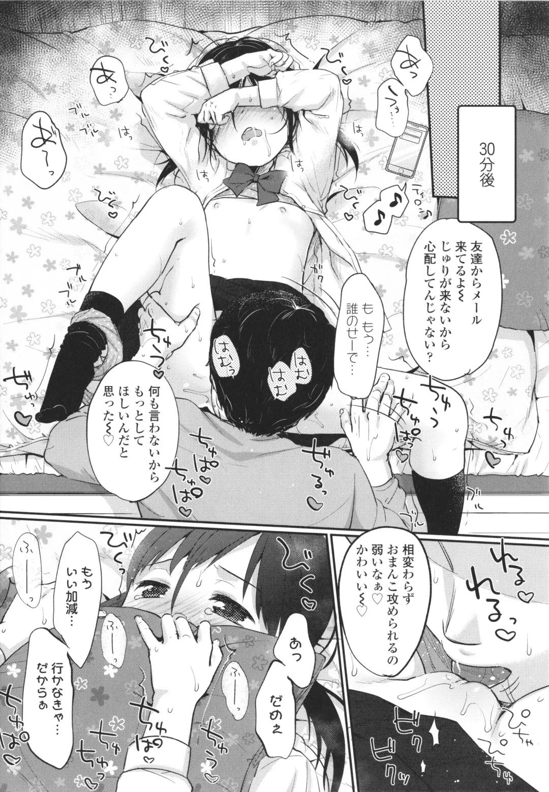 [Yukiu Con] Chuco Chuco Muchu Fhentai - Page 85