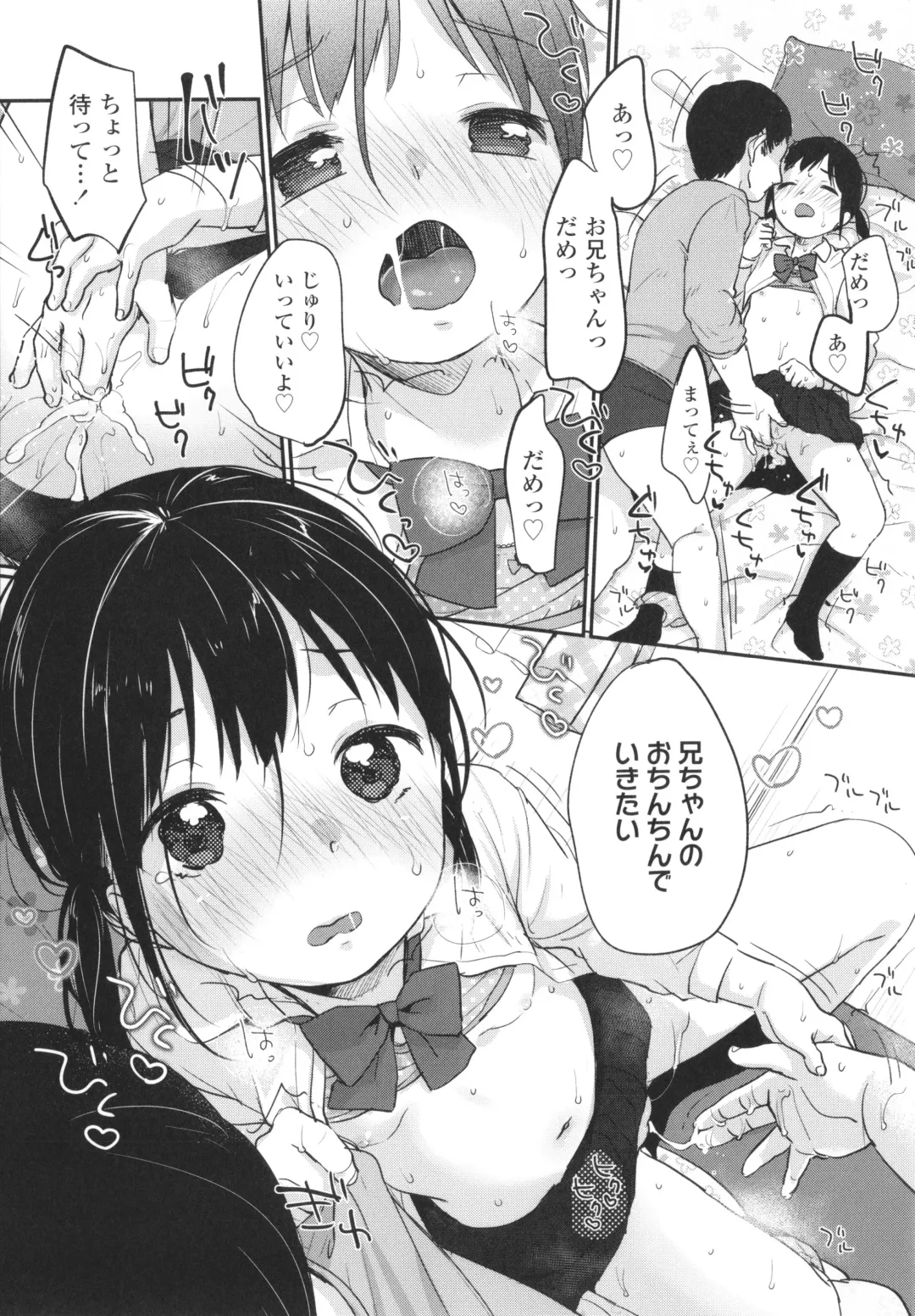 [Yukiu Con] Chuco Chuco Muchu Fhentai - Page 94