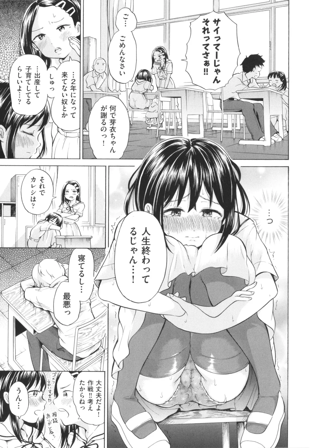 [To Hegemonikon] Shoujo no Karada no Kagehinata Fhentai.net - Page 8