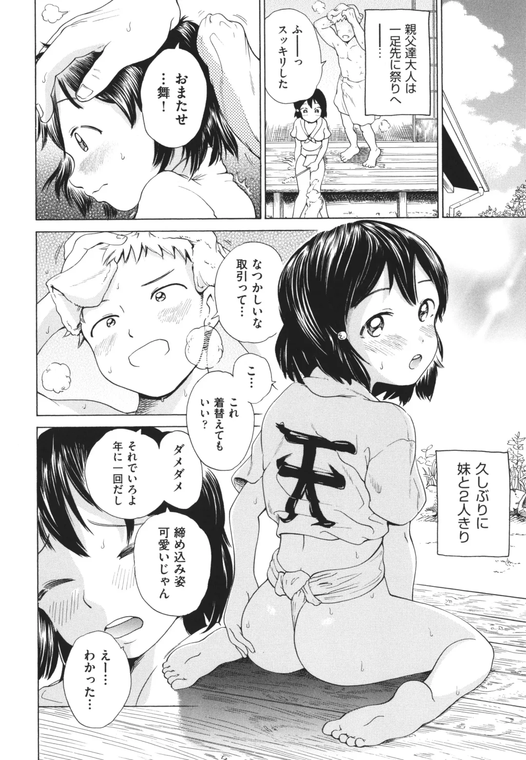 [To Hegemonikon] Shoujo no Karada no Kagehinata Fhentai.net - Page 87