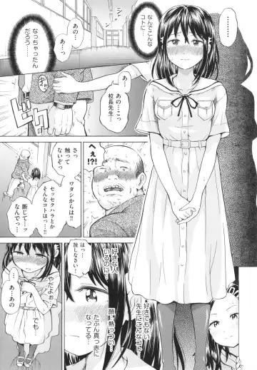 [To Hegemonikon] Shoujo no Karada no Kagehinata Fhentai.net - Page 10