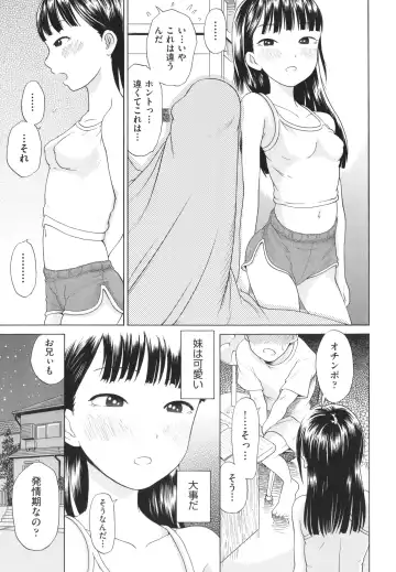 [To Hegemonikon] Shoujo no Karada no Kagehinata Fhentai.net - Page 36