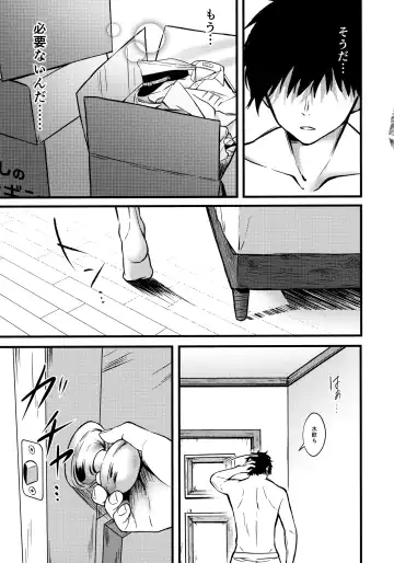 [Mimamui] Thinking Out Loud 2 Fhentai - Page 6