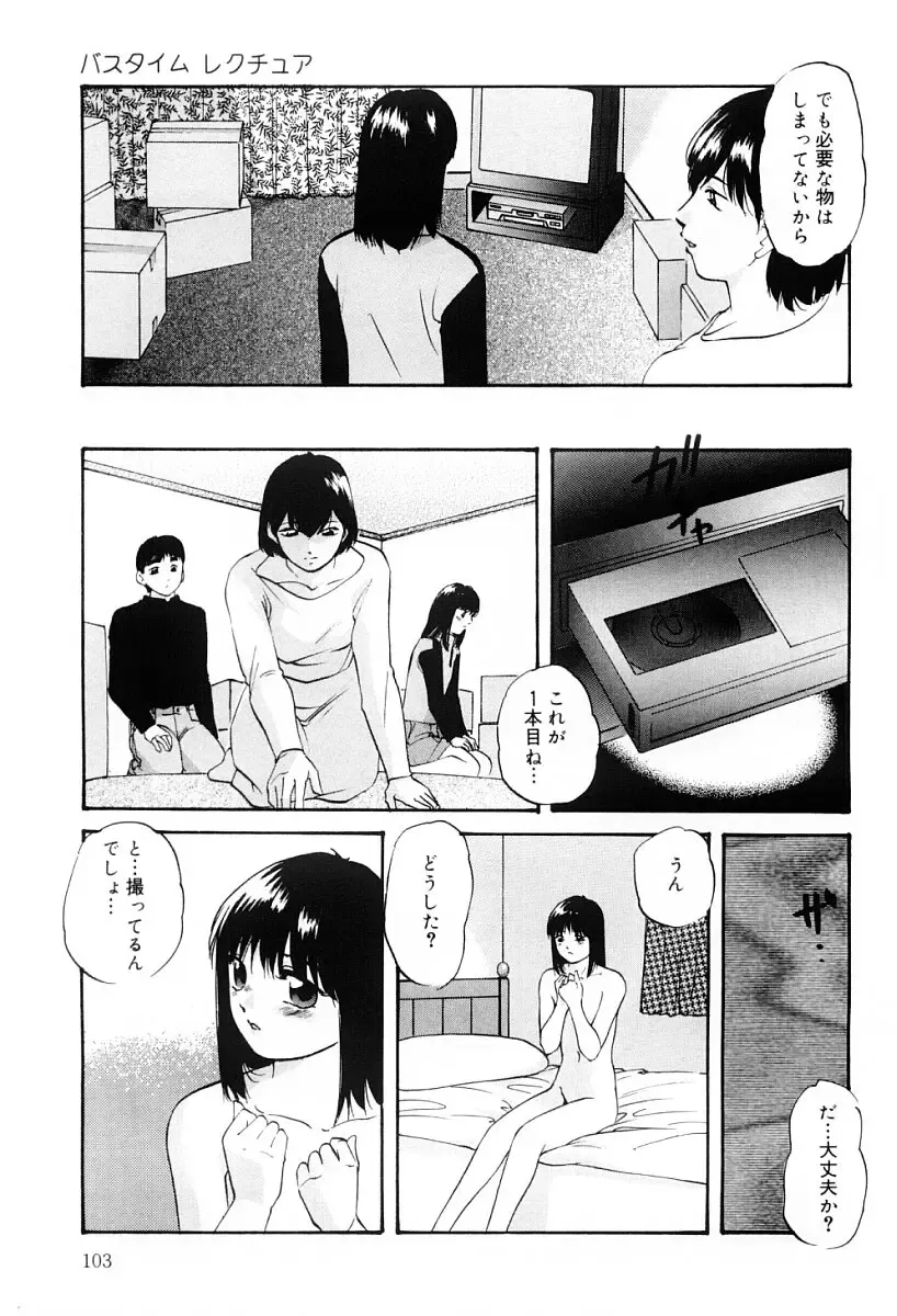 [Kazusa Shima] Kenkyuu Taishou Shoujo Fhentai - Page 102