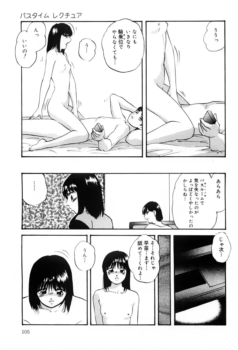 [Kazusa Shima] Kenkyuu Taishou Shoujo Fhentai - Page 104