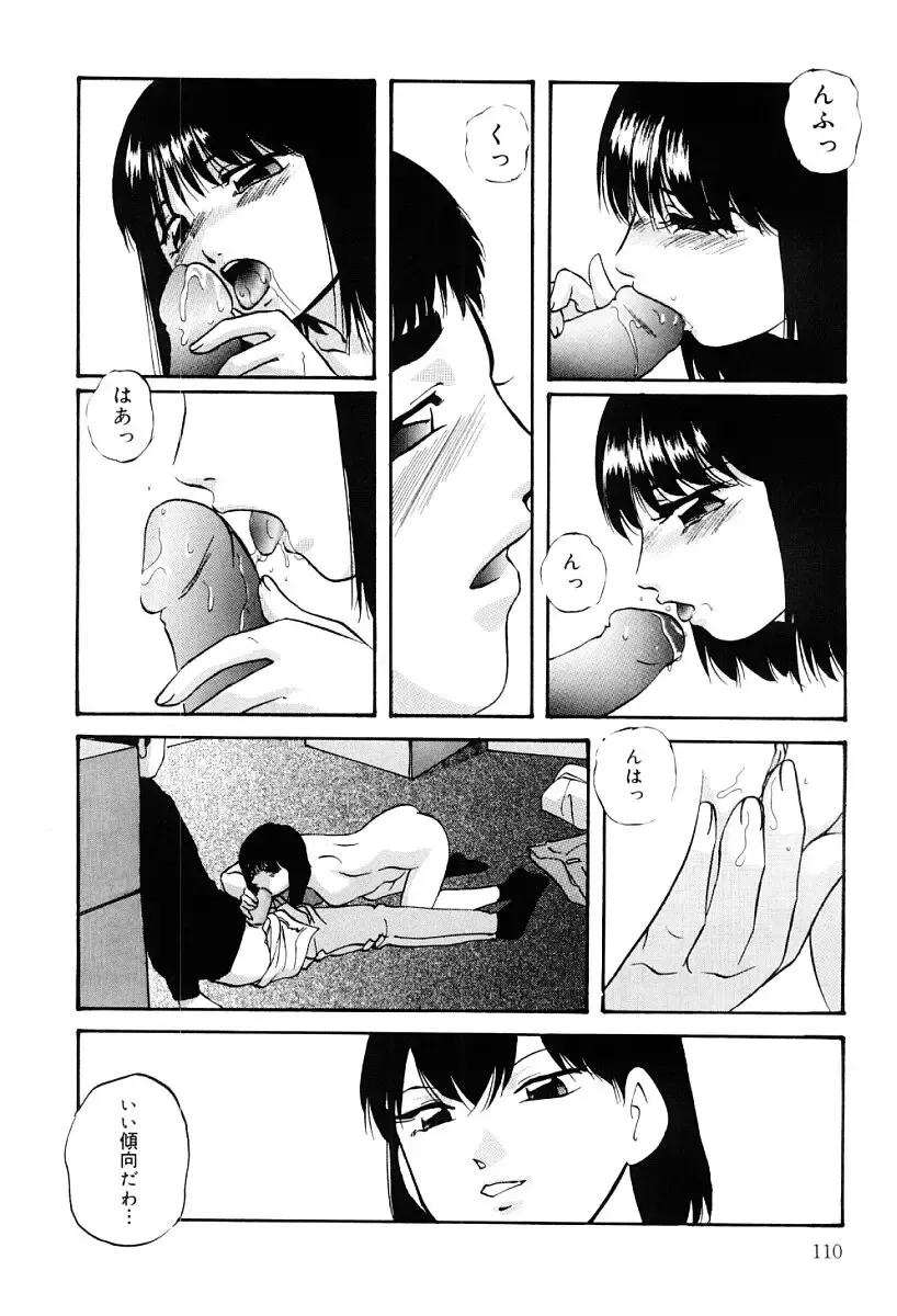 [Kazusa Shima] Kenkyuu Taishou Shoujo Fhentai - Page 109