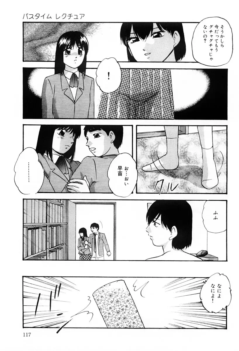 [Kazusa Shima] Kenkyuu Taishou Shoujo Fhentai - Page 116