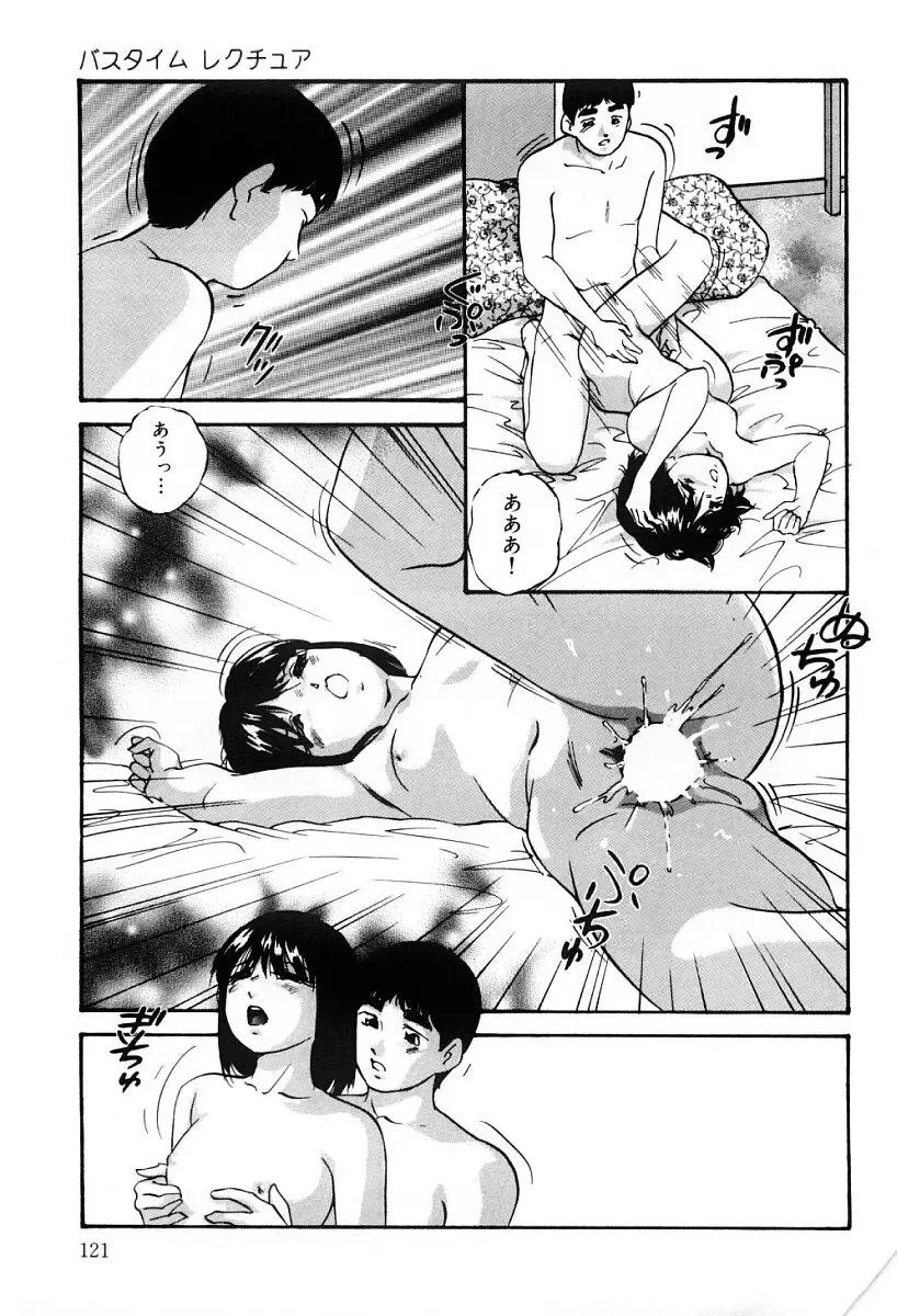 [Kazusa Shima] Kenkyuu Taishou Shoujo Fhentai - Page 120