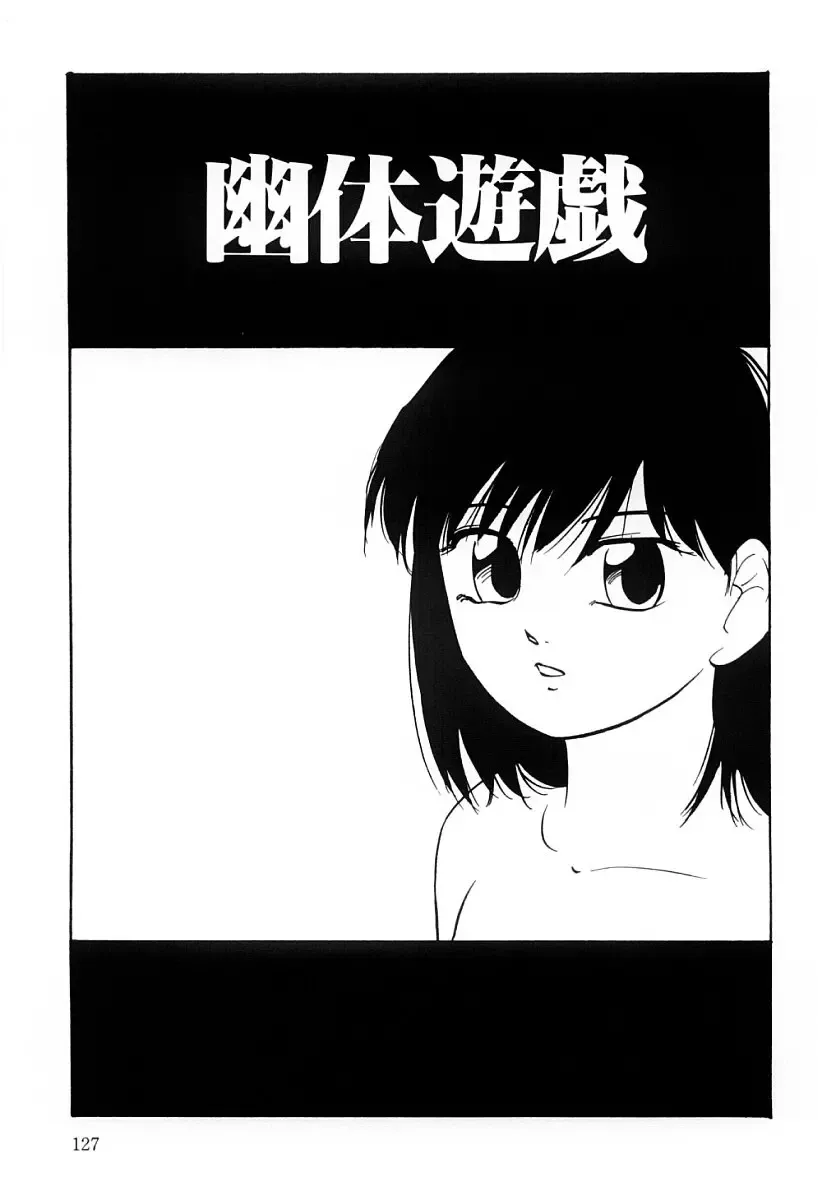[Kazusa Shima] Kenkyuu Taishou Shoujo Fhentai - Page 126