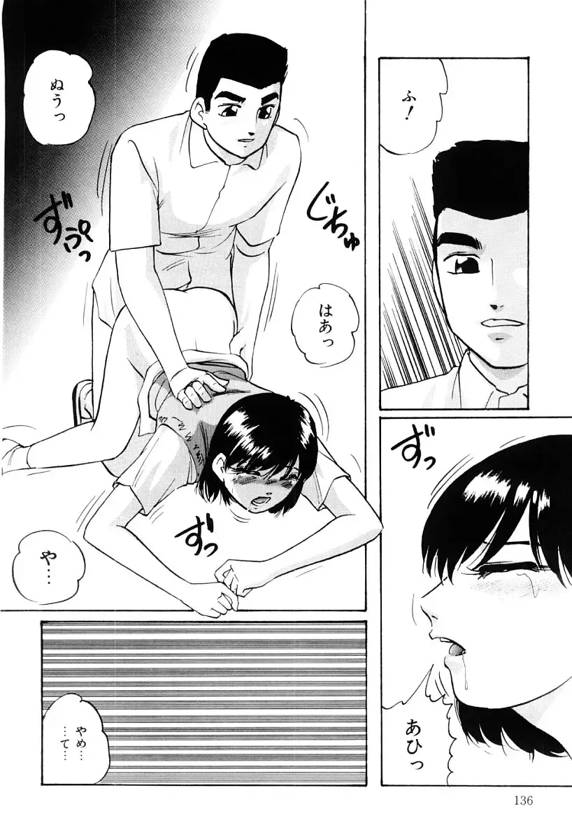 [Kazusa Shima] Kenkyuu Taishou Shoujo Fhentai - Page 135