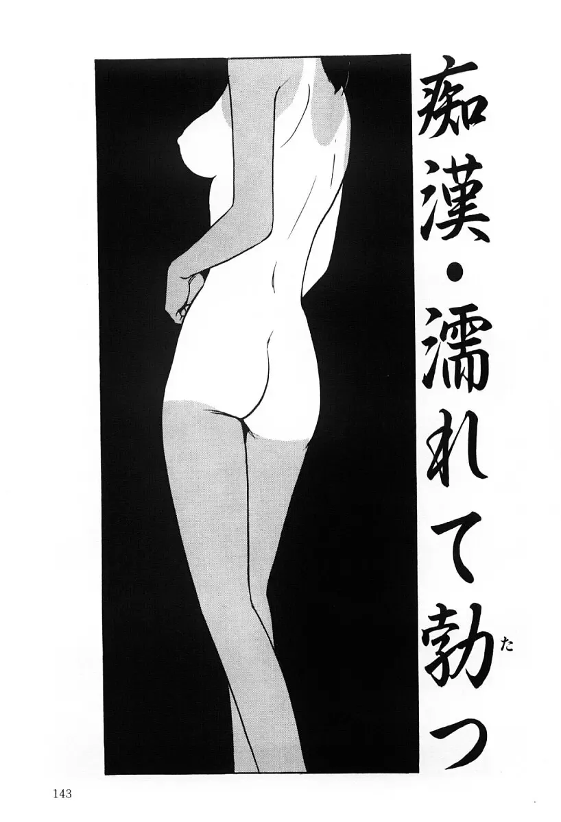 [Kazusa Shima] Kenkyuu Taishou Shoujo Fhentai - Page 142