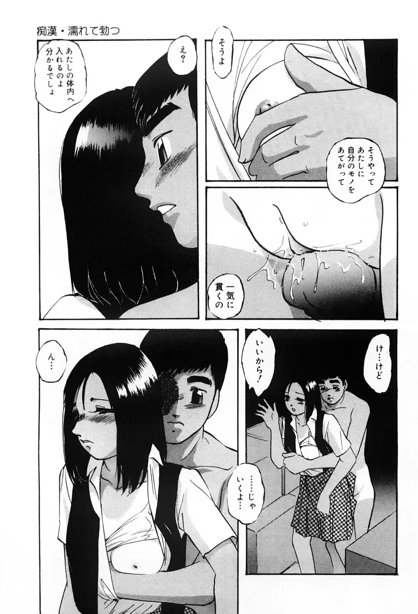 [Kazusa Shima] Kenkyuu Taishou Shoujo Fhentai - Page 144