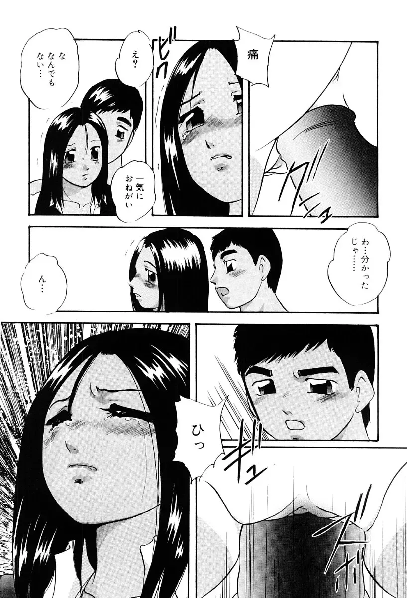 [Kazusa Shima] Kenkyuu Taishou Shoujo Fhentai - Page 145