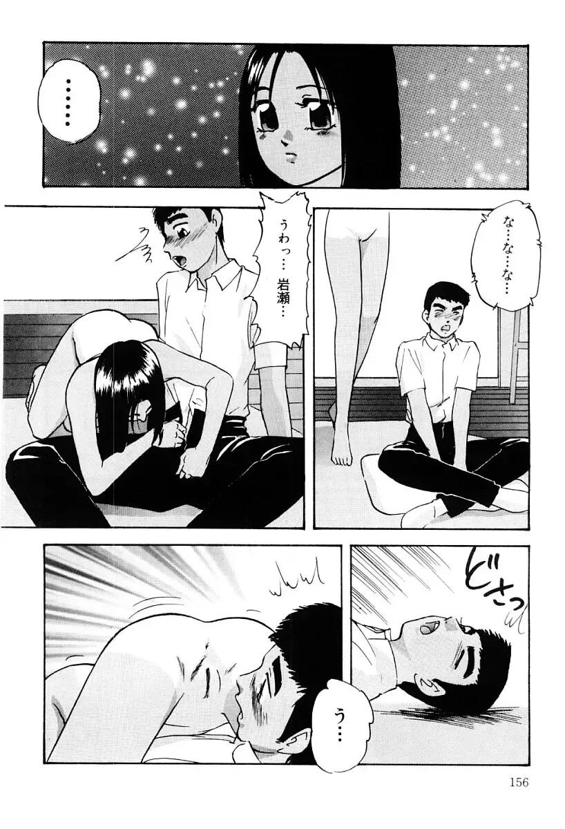 [Kazusa Shima] Kenkyuu Taishou Shoujo Fhentai - Page 155