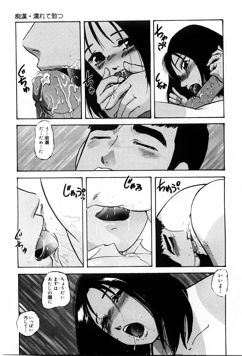 [Kazusa Shima] Kenkyuu Taishou Shoujo Fhentai - Page 158