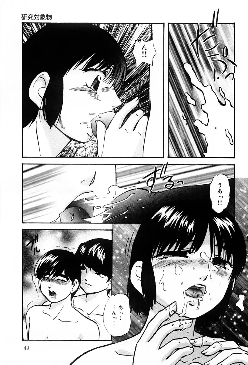 [Kazusa Shima] Kenkyuu Taishou Shoujo Fhentai - Page 48