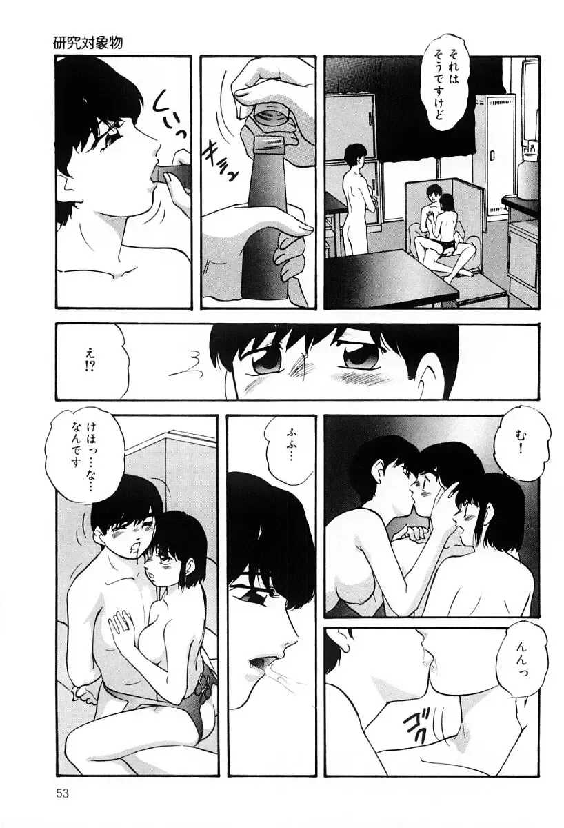 [Kazusa Shima] Kenkyuu Taishou Shoujo Fhentai - Page 52