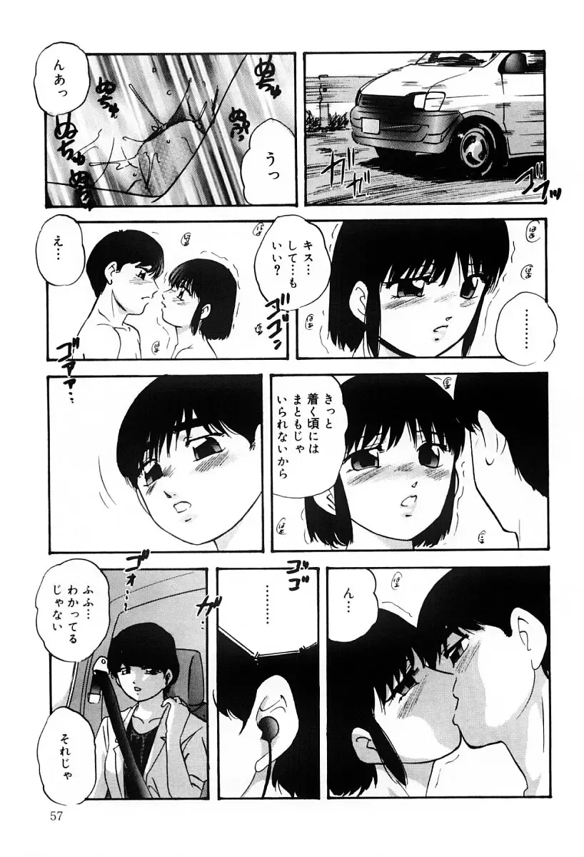 [Kazusa Shima] Kenkyuu Taishou Shoujo Fhentai - Page 56