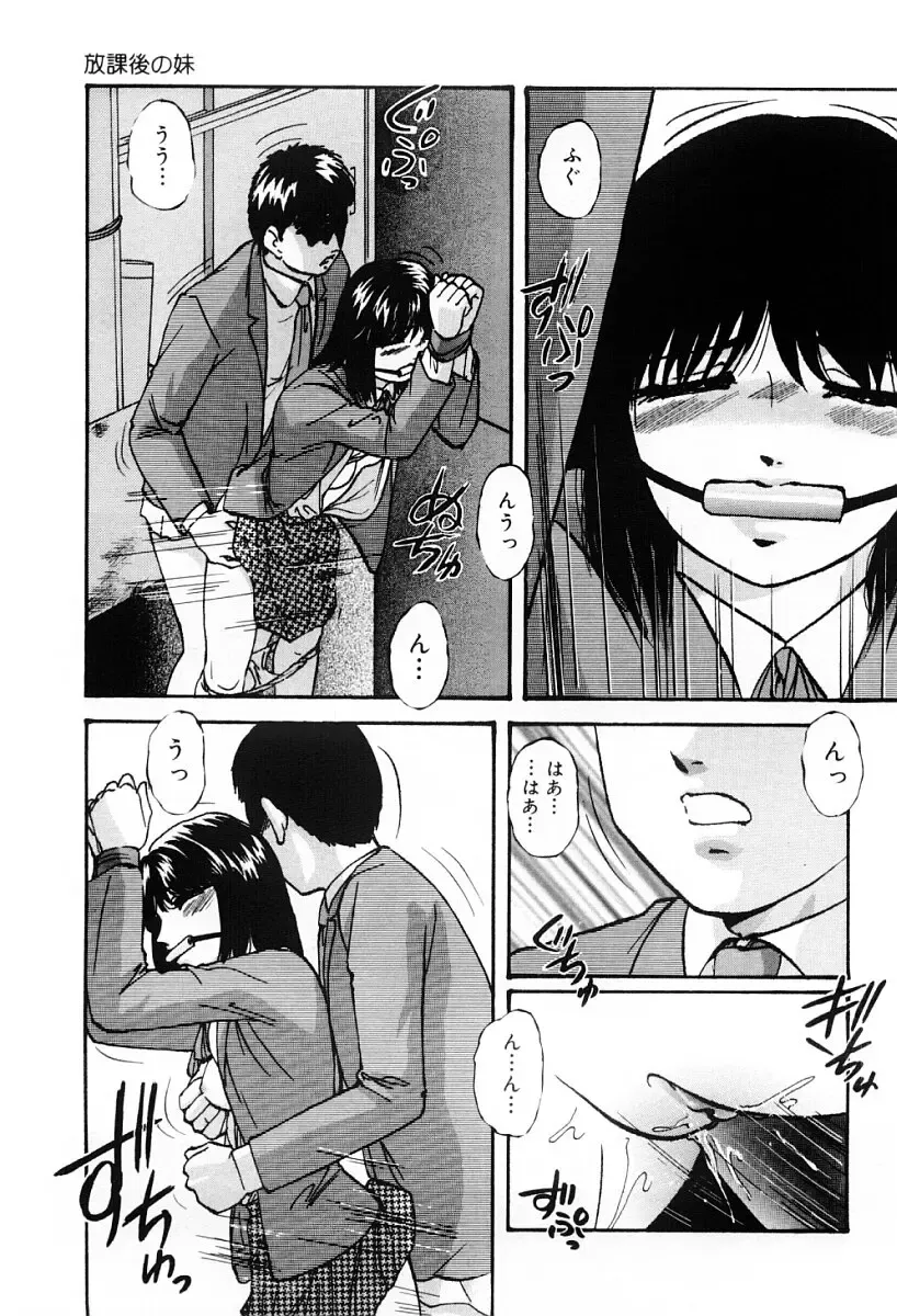 [Kazusa Shima] Kenkyuu Taishou Shoujo Fhentai - Page 68