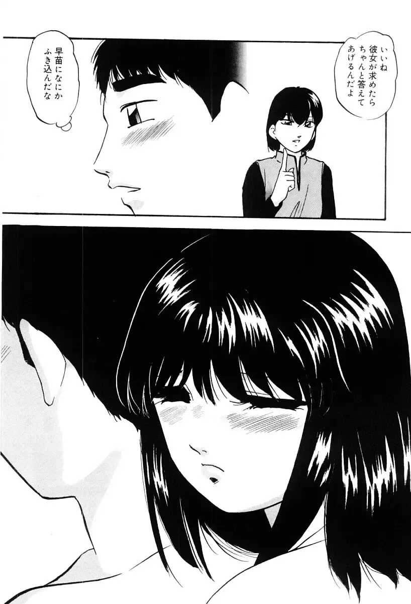 [Kazusa Shima] Kenkyuu Taishou Shoujo Fhentai - Page 79