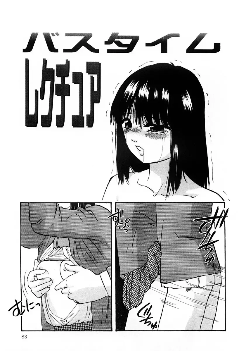 [Kazusa Shima] Kenkyuu Taishou Shoujo Fhentai - Page 82