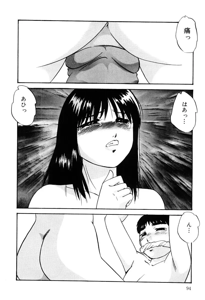 [Kazusa Shima] Kenkyuu Taishou Shoujo Fhentai - Page 93