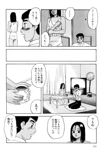 [Kazusa Shima] Kenkyuu Taishou Shoujo Fhentai - Page 153