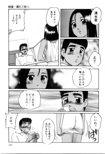 [Kazusa Shima] Kenkyuu Taishou Shoujo Fhentai - Page 154