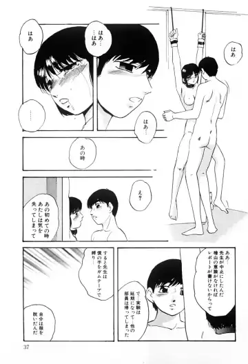 [Kazusa Shima] Kenkyuu Taishou Shoujo Fhentai - Page 36