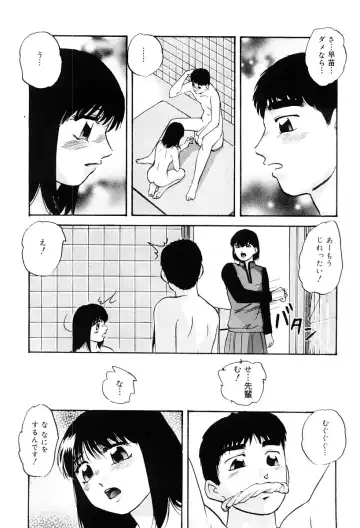 [Kazusa Shima] Kenkyuu Taishou Shoujo Fhentai - Page 83