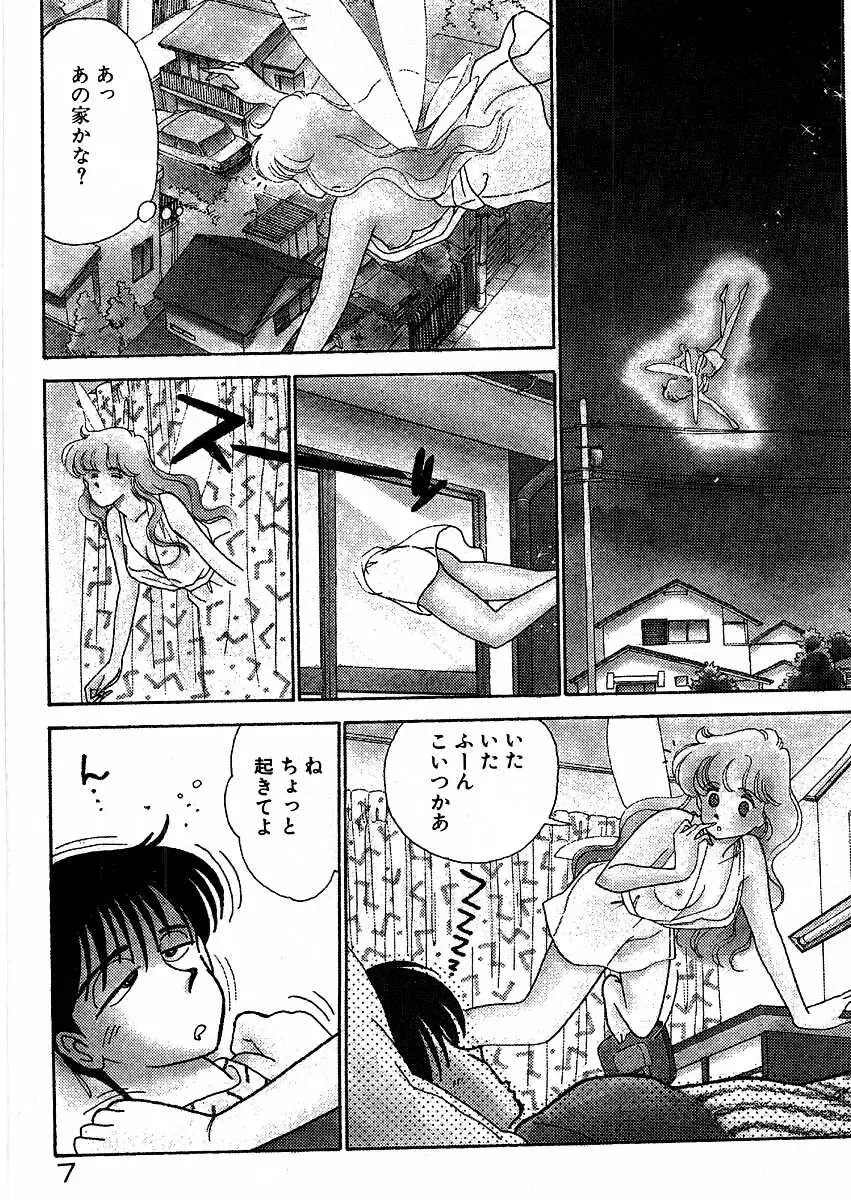 [Arimura Shinobu] Kimama ni E Kibun Fhentai - Page 10