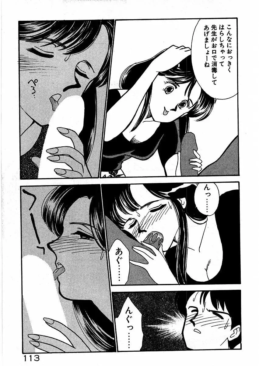 [Arimura Shinobu] Kimama ni E Kibun Fhentai - Page 118