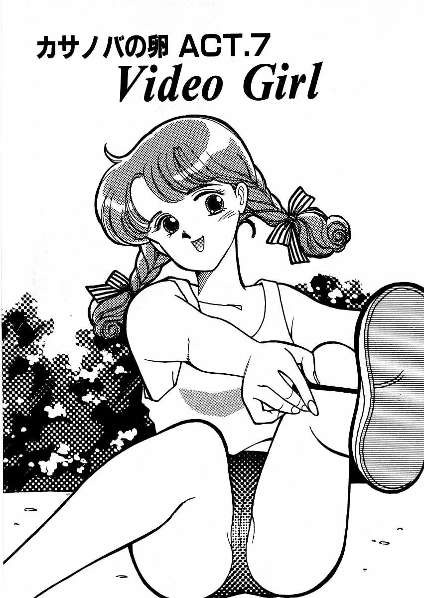 [Arimura Shinobu] Kimama ni E Kibun Fhentai - Page 124