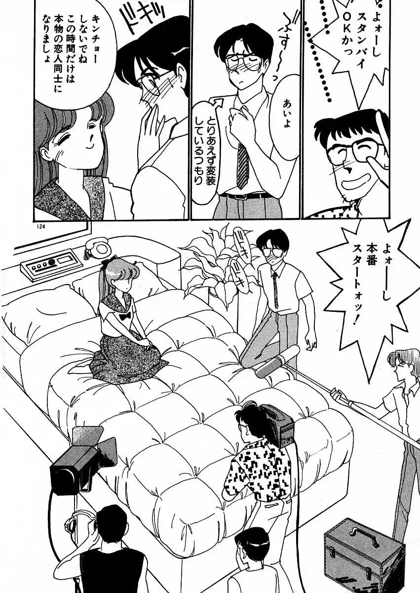 [Arimura Shinobu] Kimama ni E Kibun Fhentai - Page 129