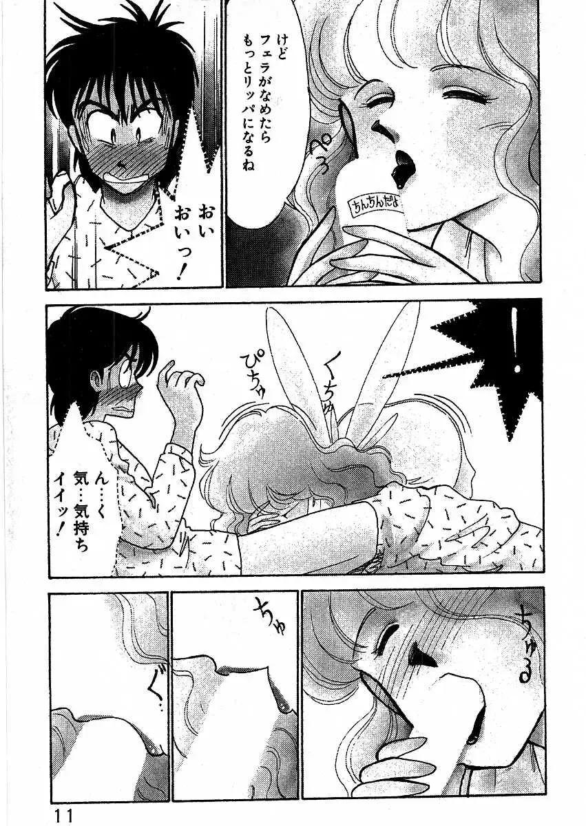 [Arimura Shinobu] Kimama ni E Kibun Fhentai - Page 15