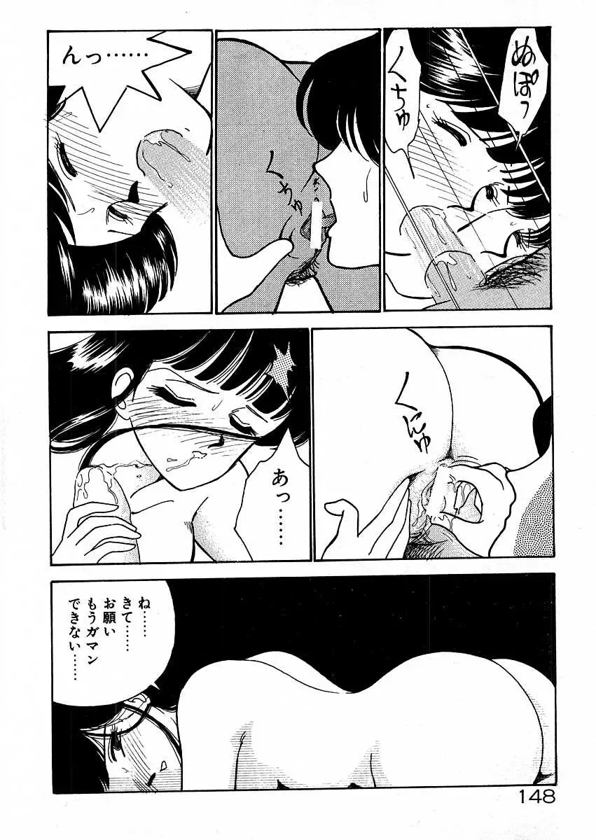 [Arimura Shinobu] Kimama ni E Kibun Fhentai - Page 153