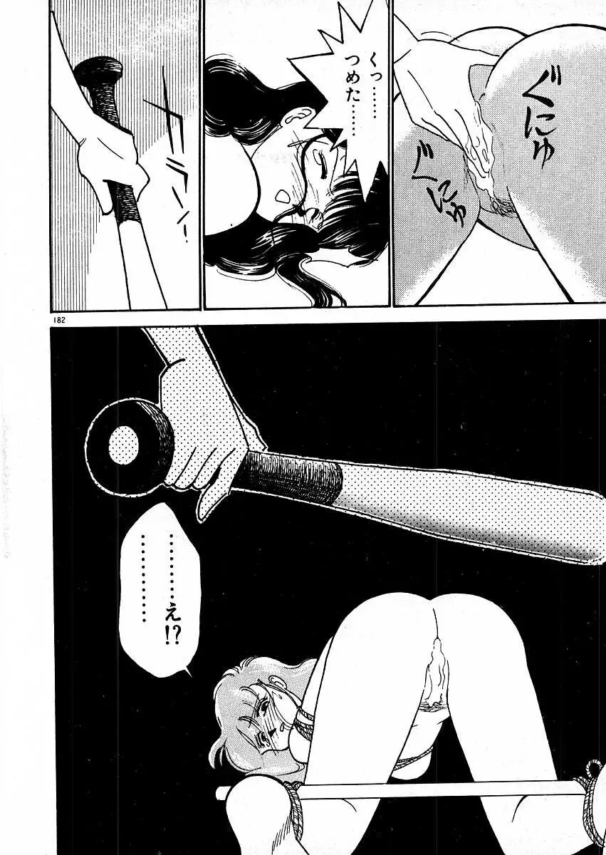 [Arimura Shinobu] Kimama ni E Kibun Fhentai - Page 188