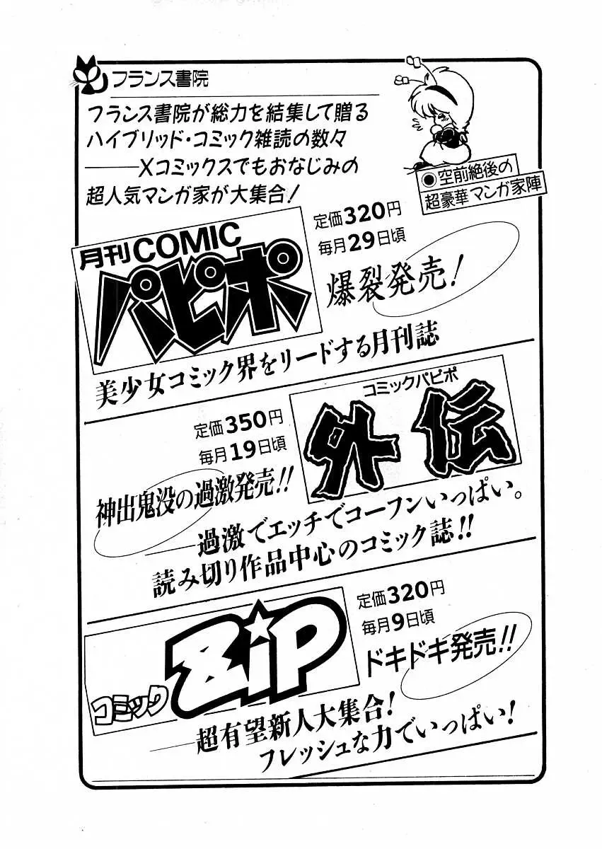 [Arimura Shinobu] Kimama ni E Kibun Fhentai - Page 222