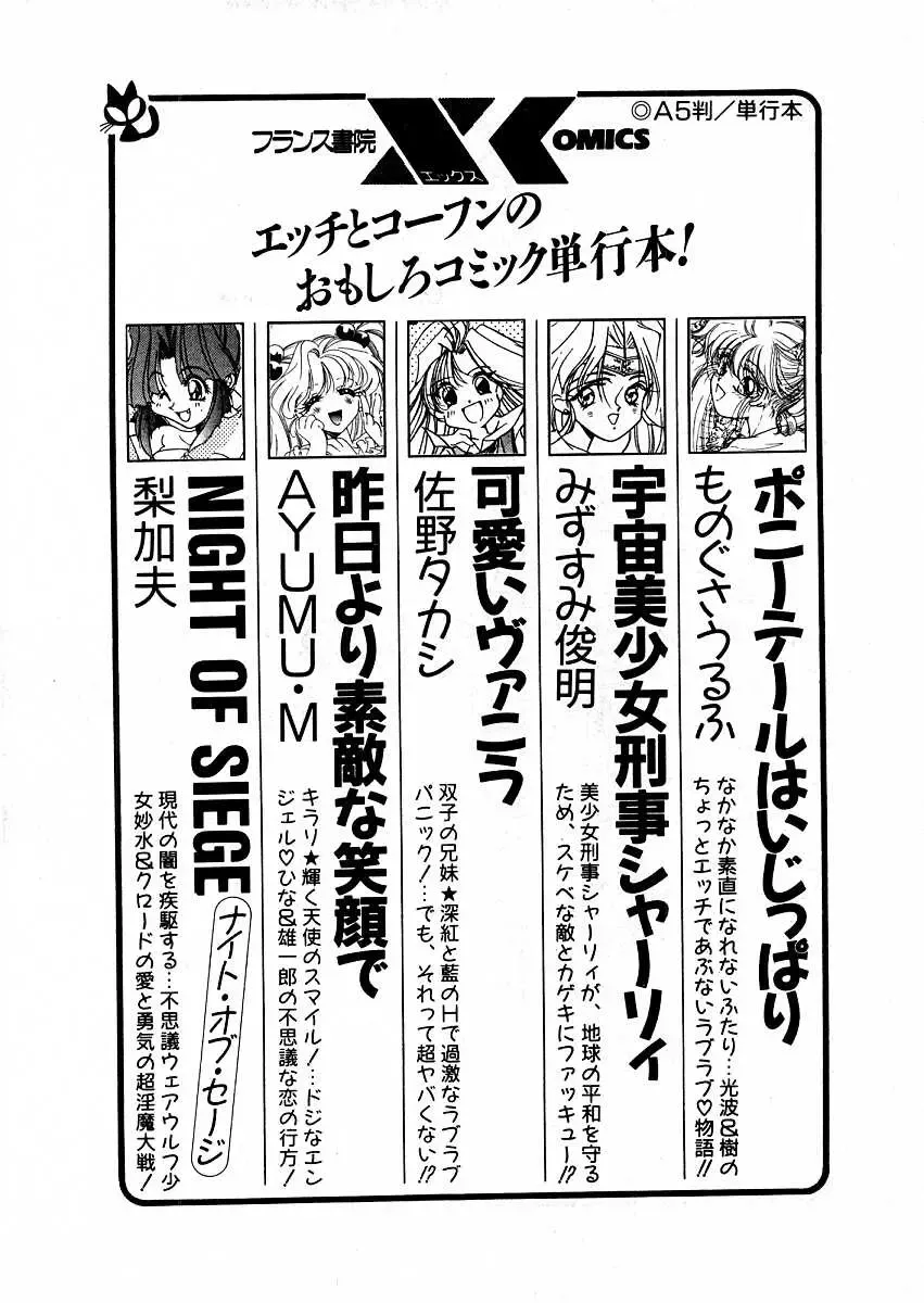 [Arimura Shinobu] Kimama ni E Kibun Fhentai - Page 226