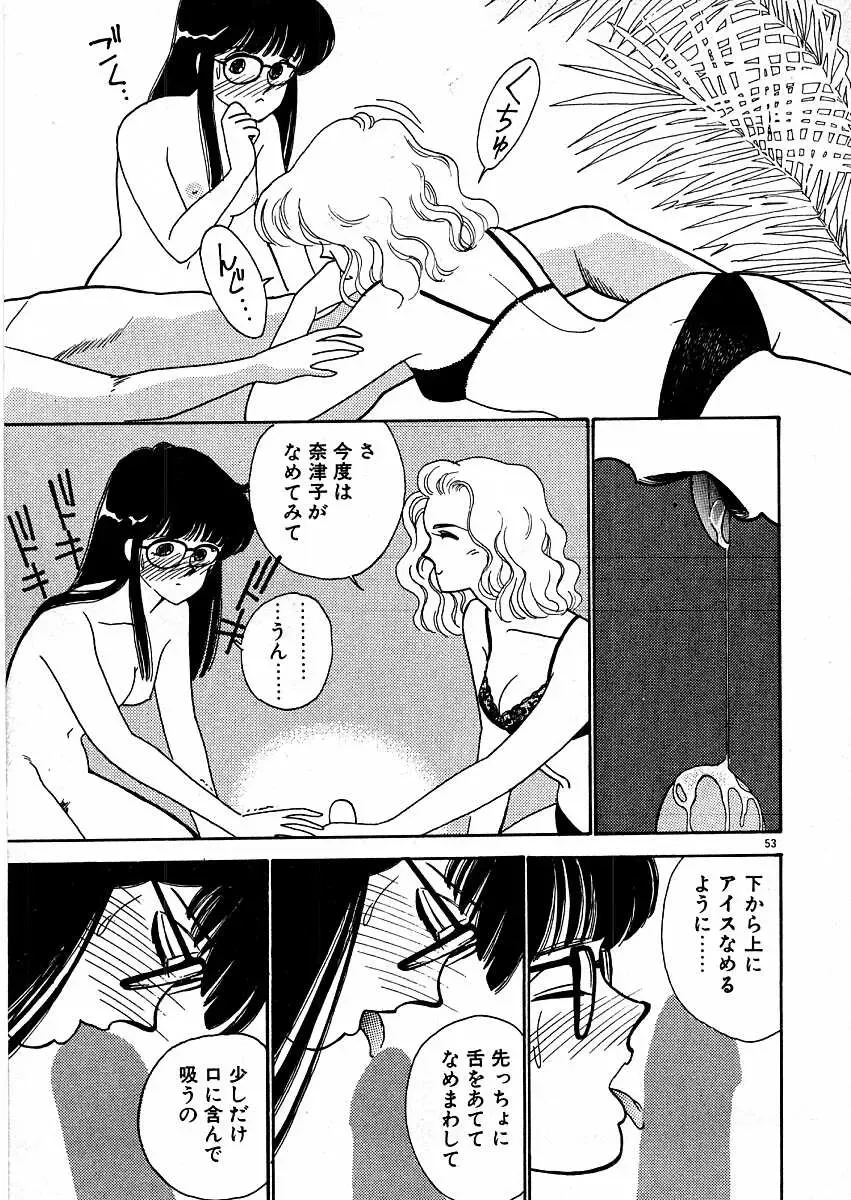 [Arimura Shinobu] Kimama ni E Kibun Fhentai - Page 57