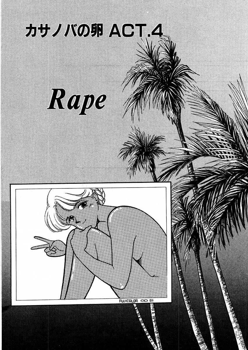 [Arimura Shinobu] Kimama ni E Kibun Fhentai - Page 68