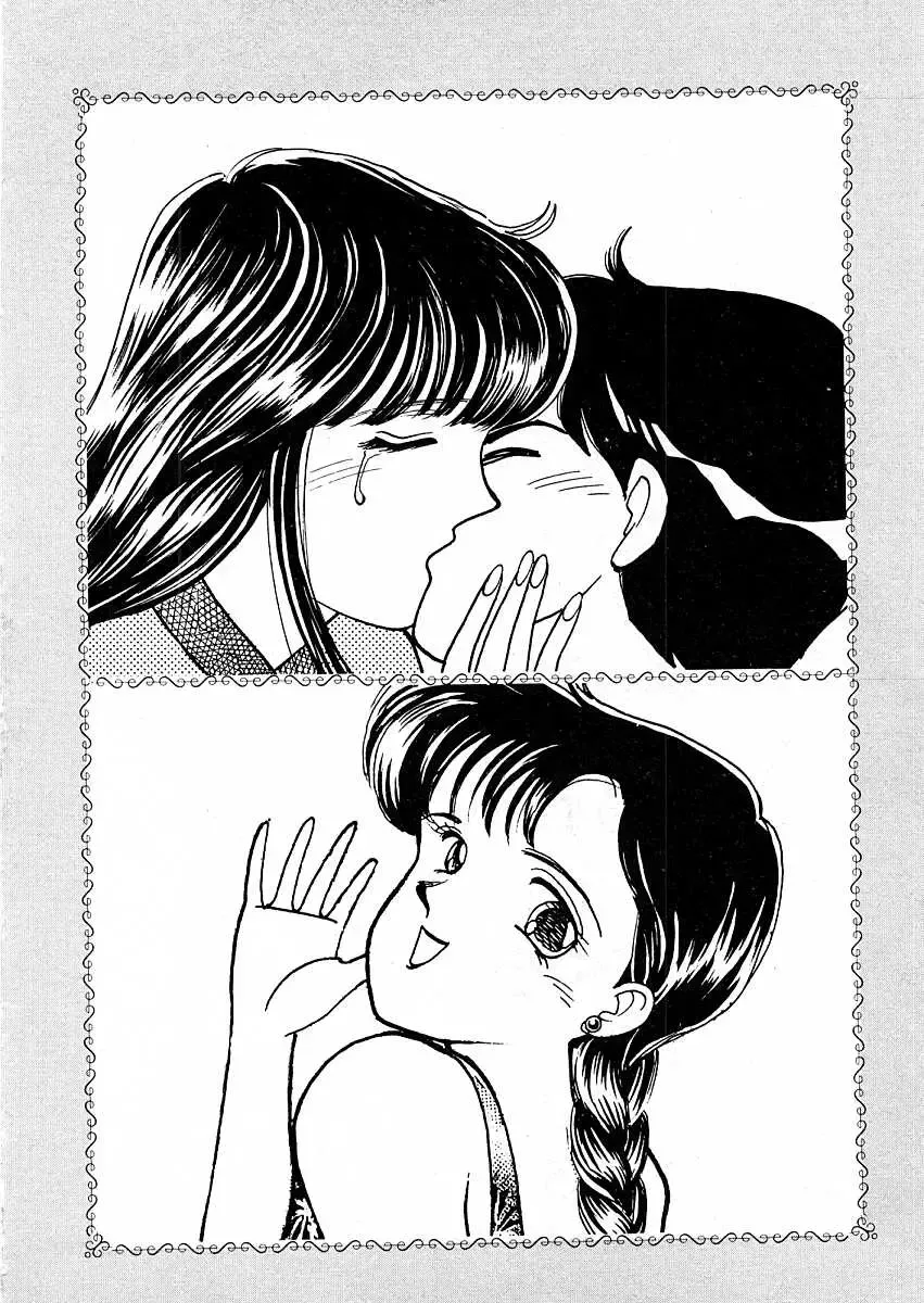 [Arimura Shinobu] Kimama ni E Kibun Fhentai - Page 7