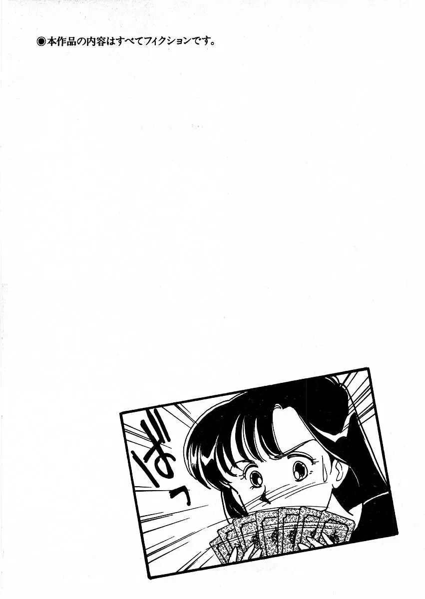 [Arimura Shinobu] Kimama ni E Kibun Fhentai - Page 9