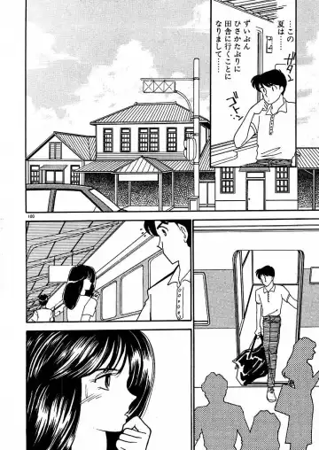 [Arimura Shinobu] Kimama ni E Kibun Fhentai - Page 105